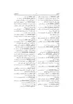 کتاب فرهنگ بزرگ یک جلدی فراگیر فارسی فارسی پیشرو آریان پور thumb 10