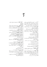کتاب فرهنگ بزرگ یک جلدی فراگیر فارسی فارسی پیشرو آریان پور gallery8