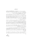 کتاب فرهنگ بزرگ یک جلدی فراگیر فارسی فارسی پیشرو آریان پور thumb 8