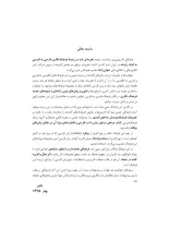 کتاب فرهنگ بزرگ یک جلدی فراگیر فارسی فارسی پیشرو آریان پور gallery7