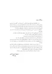 کتاب فرهنگ بزرگ یک جلدی فراگیر فارسی فارسی پیشرو آریان پور thumb 7
