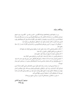 کتاب فرهنگ بزرگ یک جلدی فراگیر فارسی فارسی پیشرو آریان پور gallery6