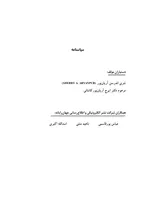 کتاب فرهنگ بزرگ یک جلدی فراگیر فارسی فارسی پیشرو آریان پور gallery5