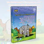 نرم افزار قصه های حیوانات در قرآن کریم thumb 10