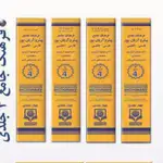 کتاب فرهنگ جامع پیشرو آریان پور فارسی انگلیسی (چهار جلدی) thumb 4