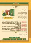 بسته قرآن حکیم همراه با قلم هوشمند امین thumb 3