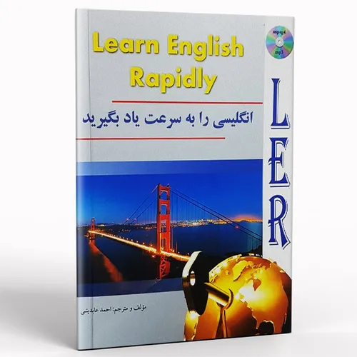 کتاب انگلیسی را به سرعت یاد بگیرید