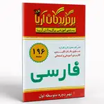 فلش کارت فارسی نهم متوسطه اول thumb 1