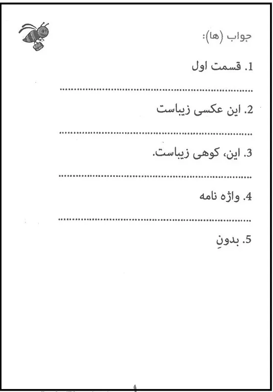 فلش کارت عربی هفتم متوسطه اول gallery6