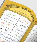 کتاب آموزش تجوید قرآن کریم + دانلود فایل صوتی thumb 2