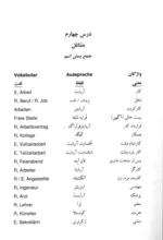 کتاب آموزش زبان آلمانی در 60 روز gallery3