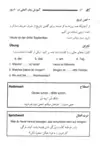 کتاب آموزش زبان آلمانی در 60 روز thumb 7