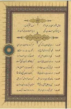 کتاب هوشمند کلیات سعدی + دانلود دیتای صوتی gallery4