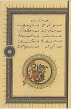 کتاب هوشمند کلیات سعدی + دانلود دیتای صوتی gallery3