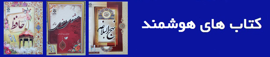 کتابهای هوشمند